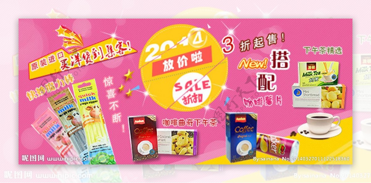 进口食品零食折扣图片