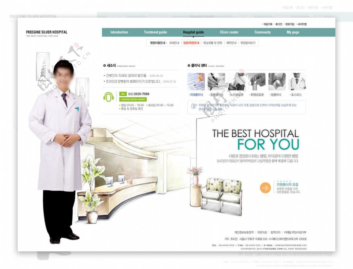 医院网站设计图片