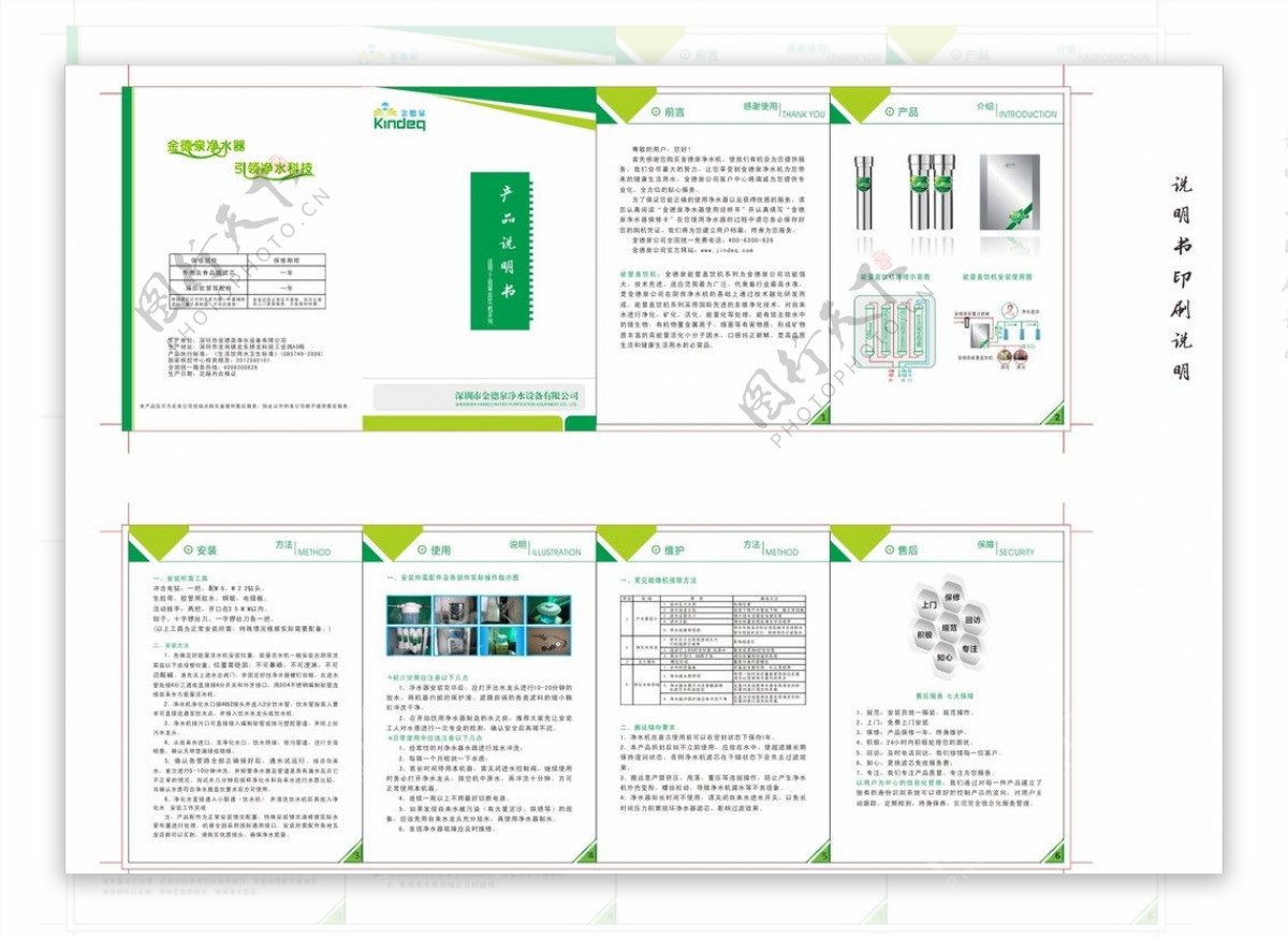 净水器产品说明书图片