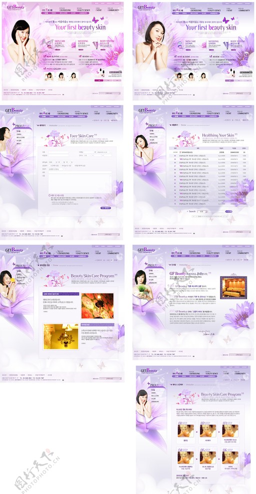 韩国最新紫薇女子美容公司网站模板图片