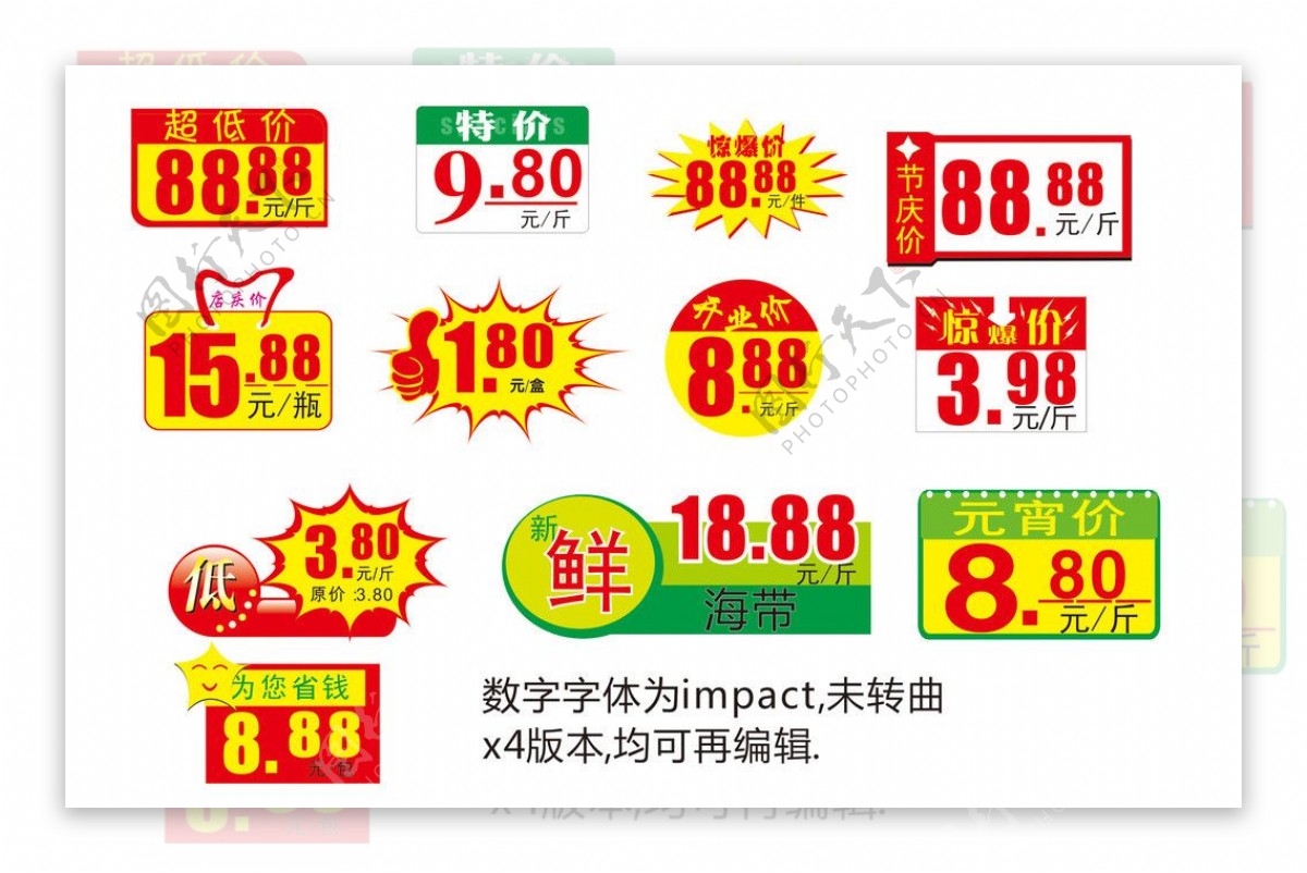 超市dm价格图标图片