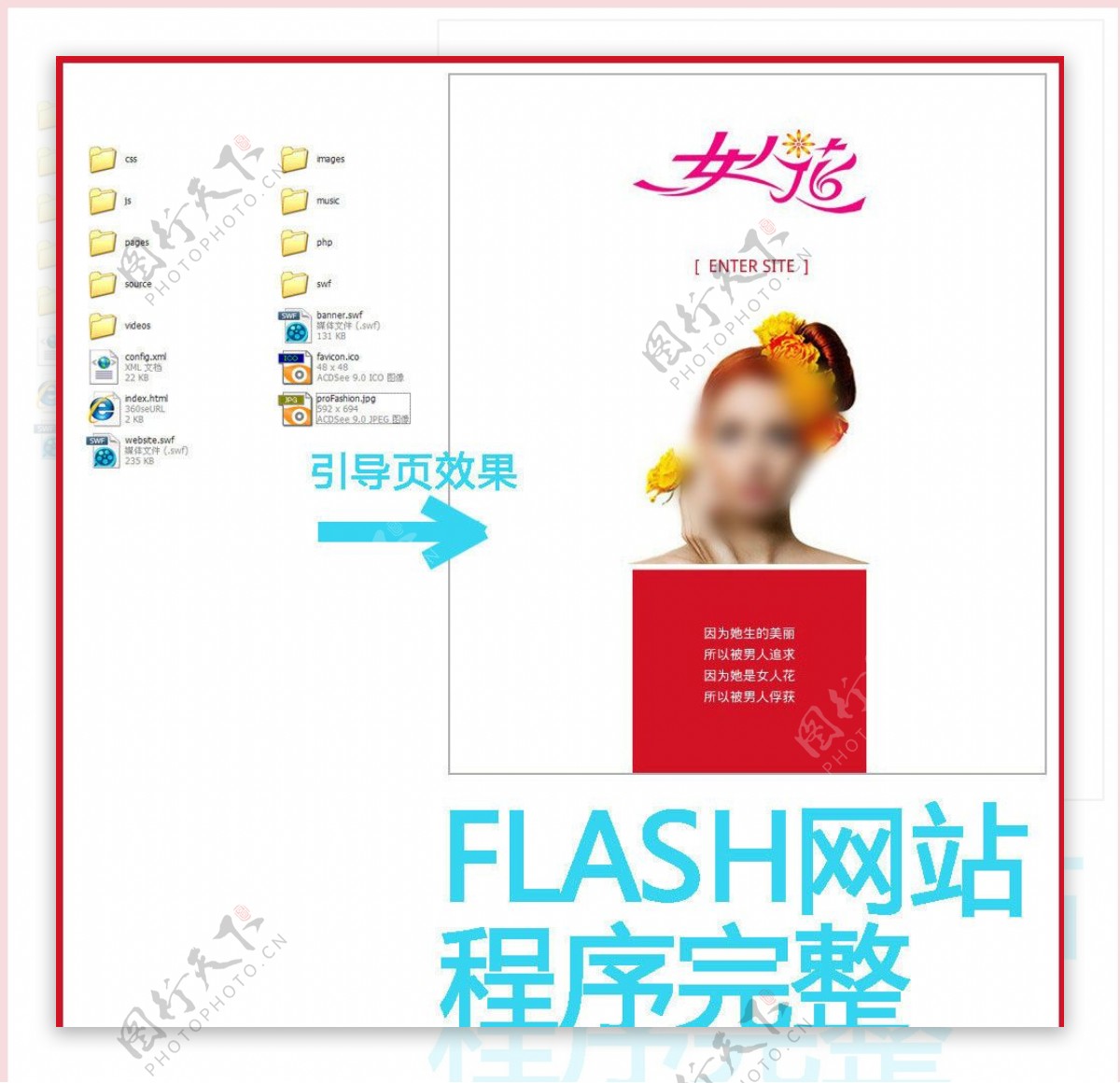 时尚动感flash网站源码模板图片