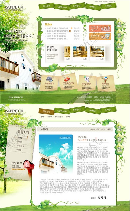 韩国宾馆旅游类网站模板图片