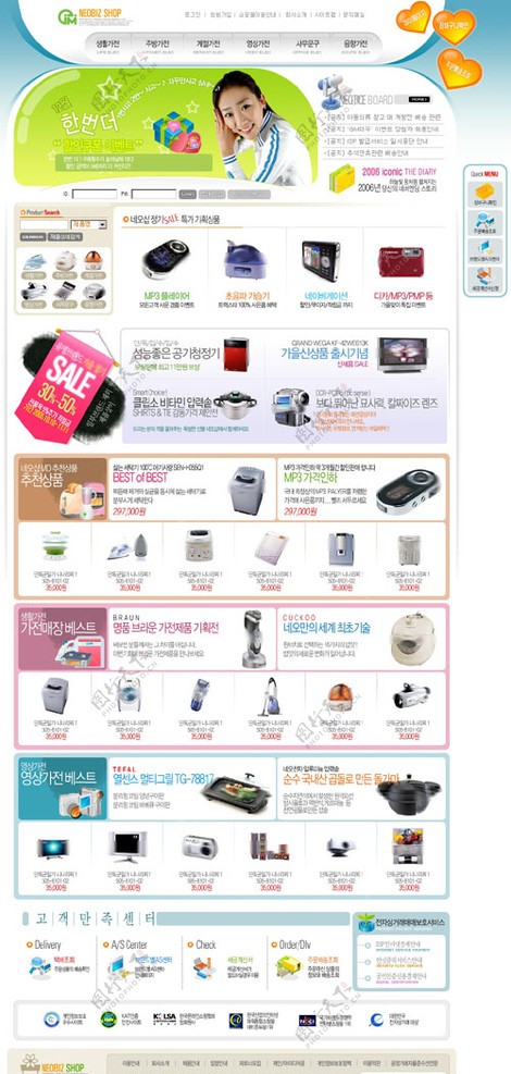 韩国电脑耗材数码产品销售网站商业模板图片