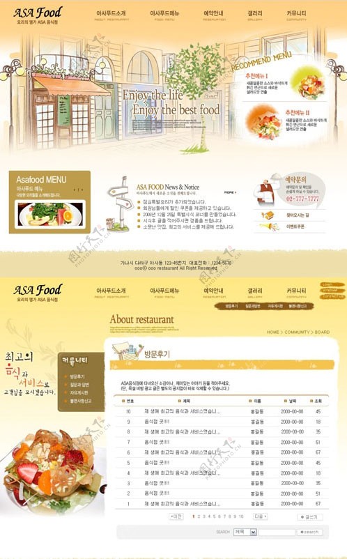 韩国宾馆美食类网站图片