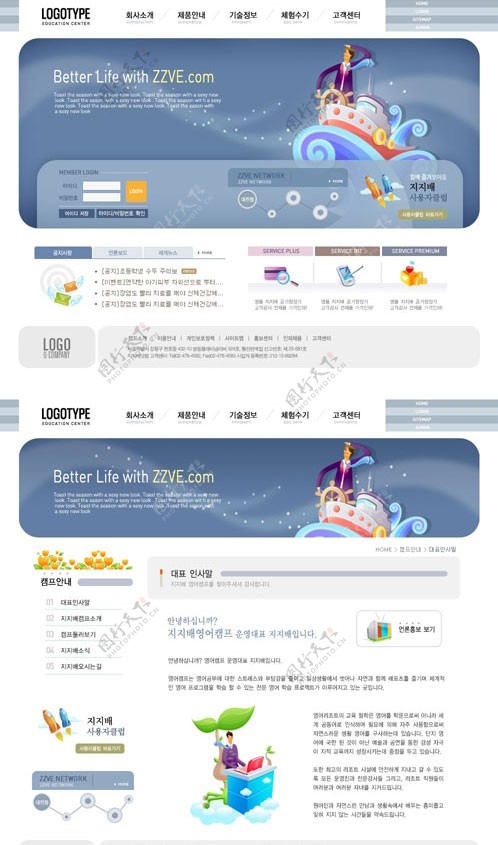 电子商务类网站界面图片