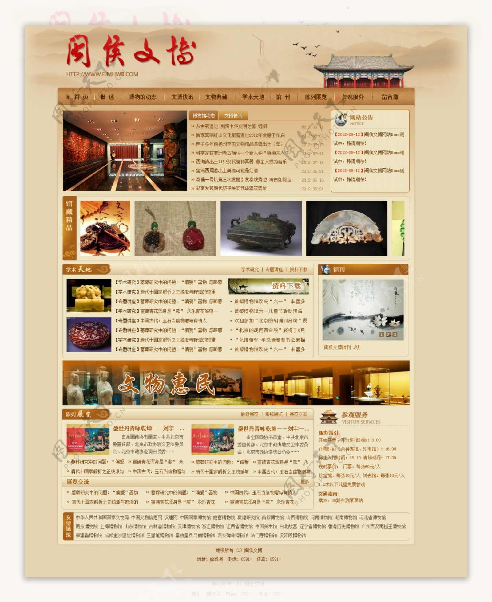 古典文化博物馆网站模板图片