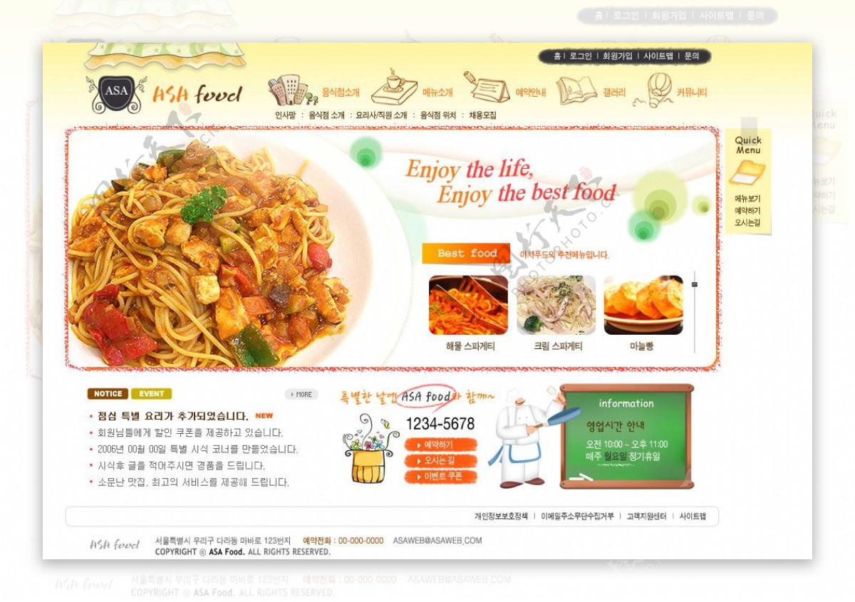 韩国食品网站模板图片