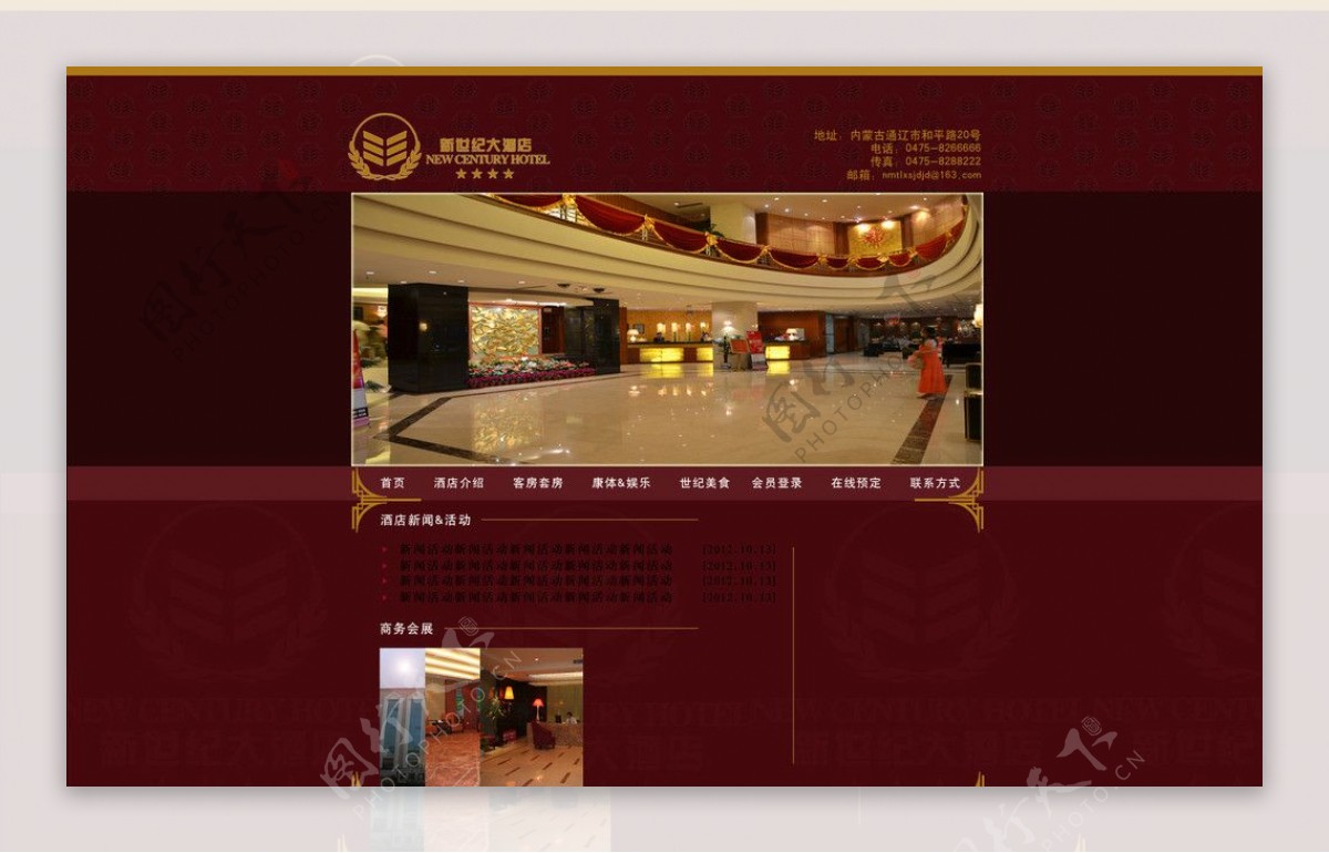 酒店网页图片