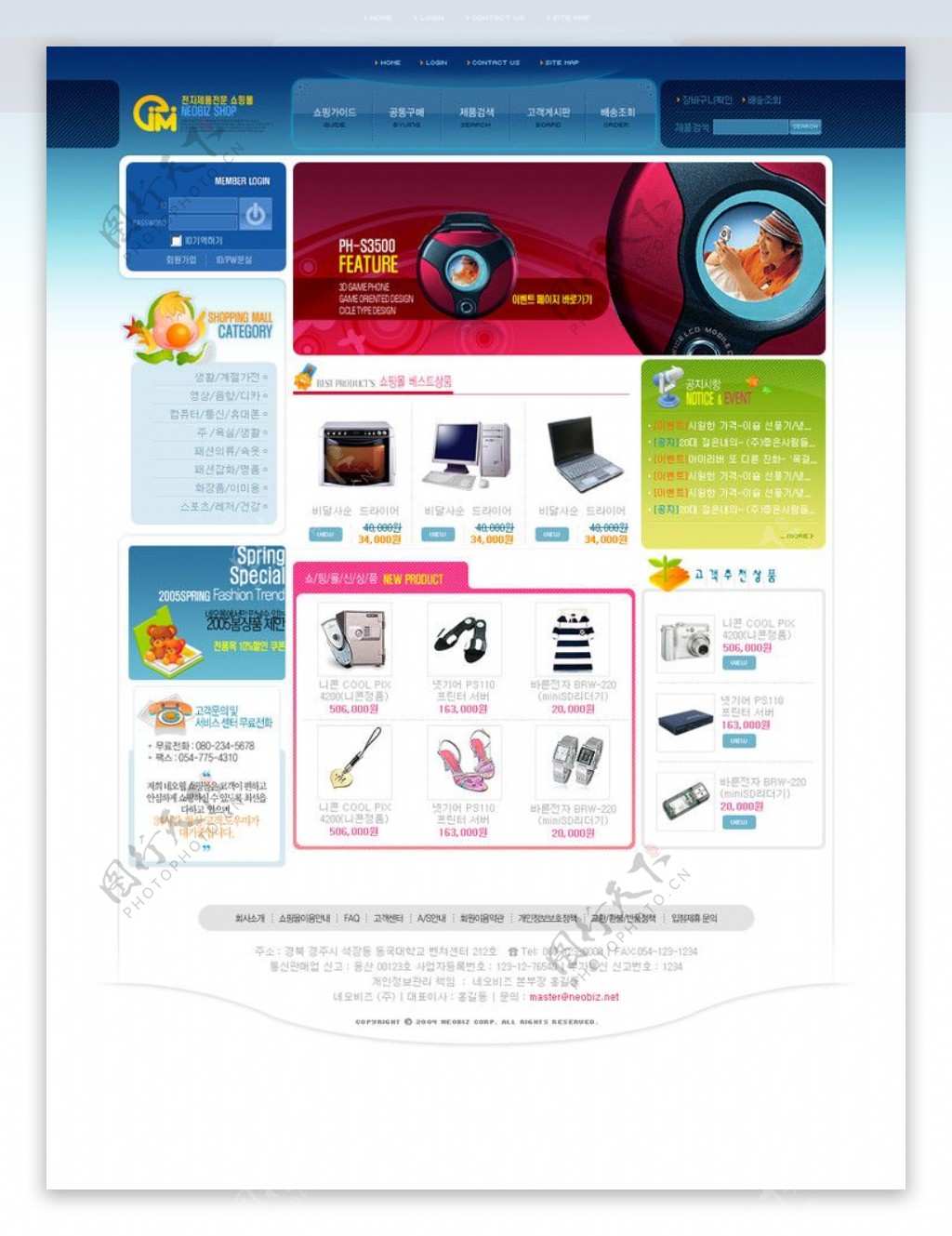 电子商务网站模板SWV4图片
