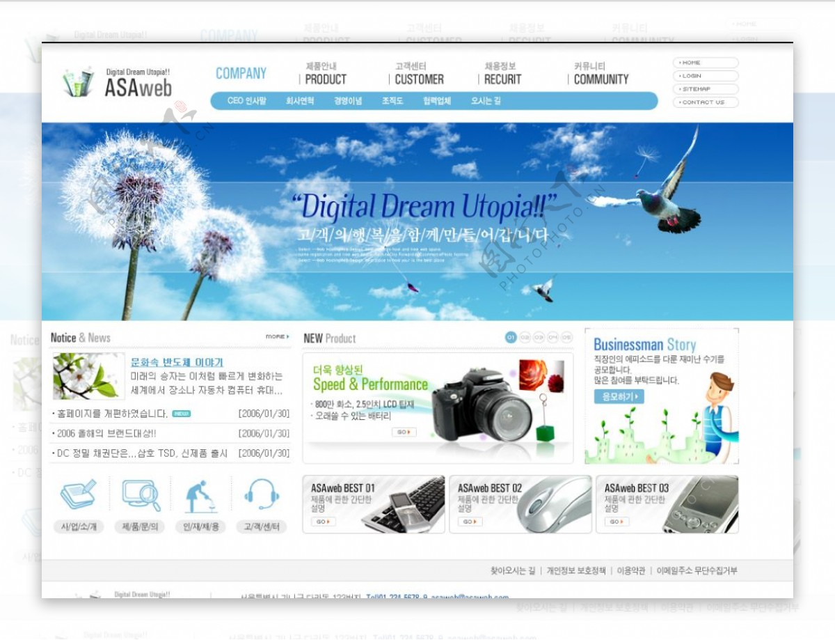 韩国电子生活资讯网站模板图片