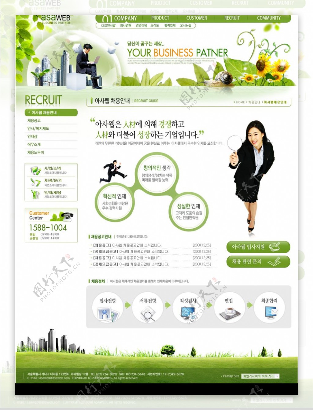 韩国时尚商务公司网站青绿模板图片