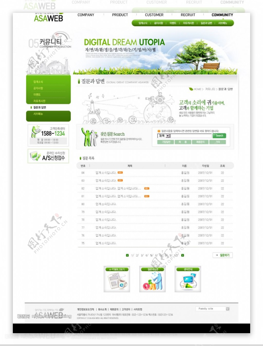 韩国可爱商务网站文章页面图片