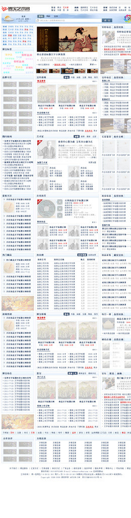 门户型首页PSD模板源文件图片