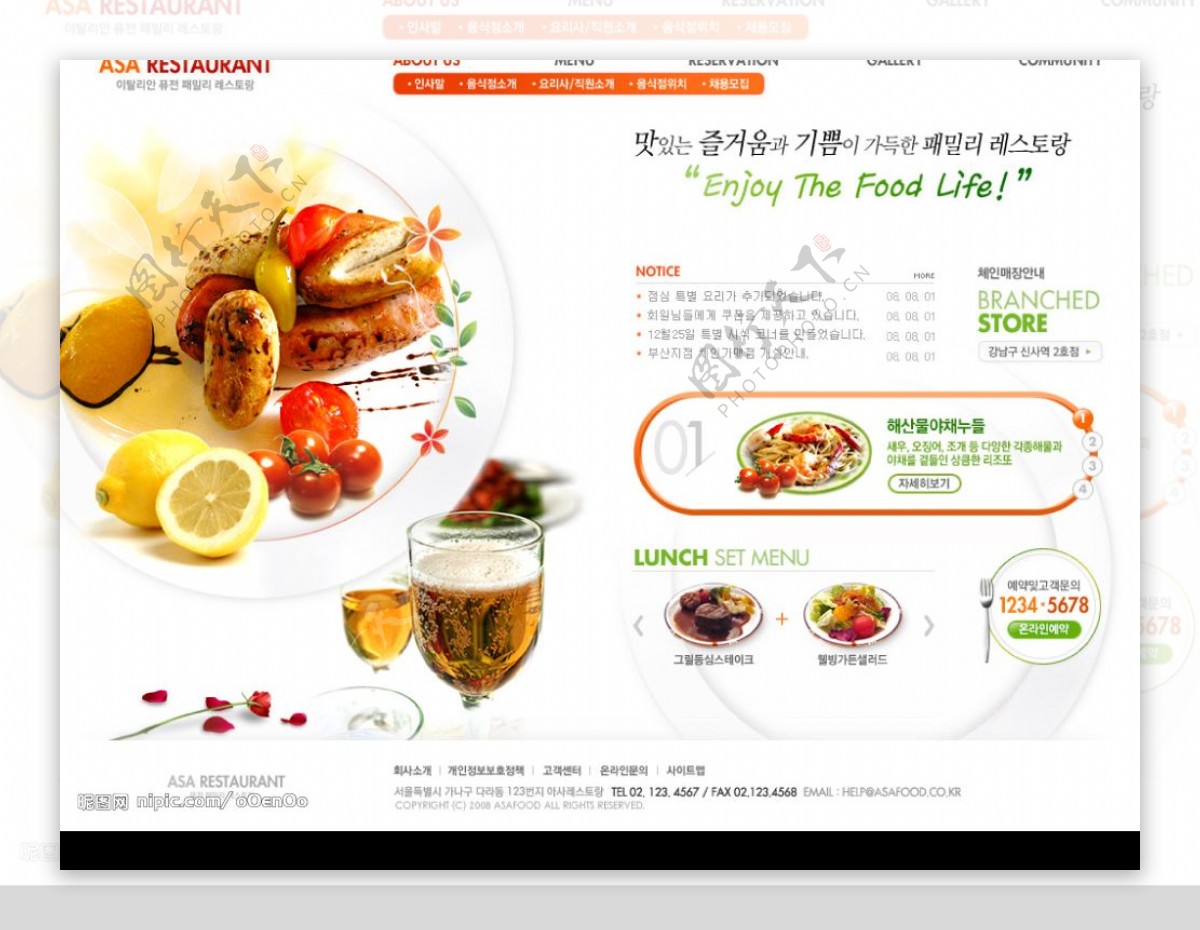 餐饮餐馆饮食行业网站模版60图片