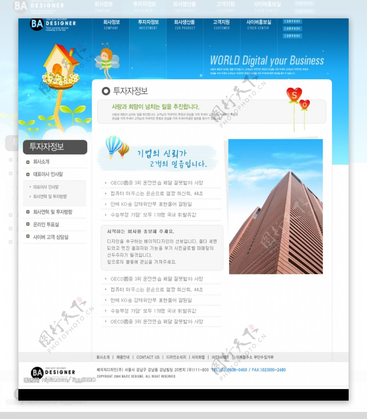 韩国网站系列图片