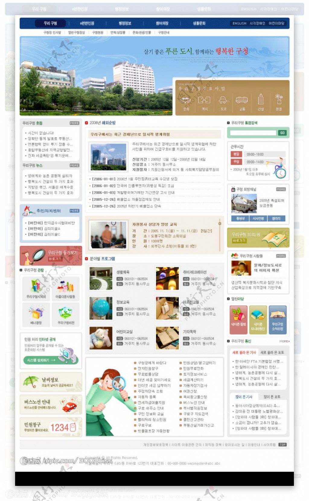 韩国地区门户商业网页图片