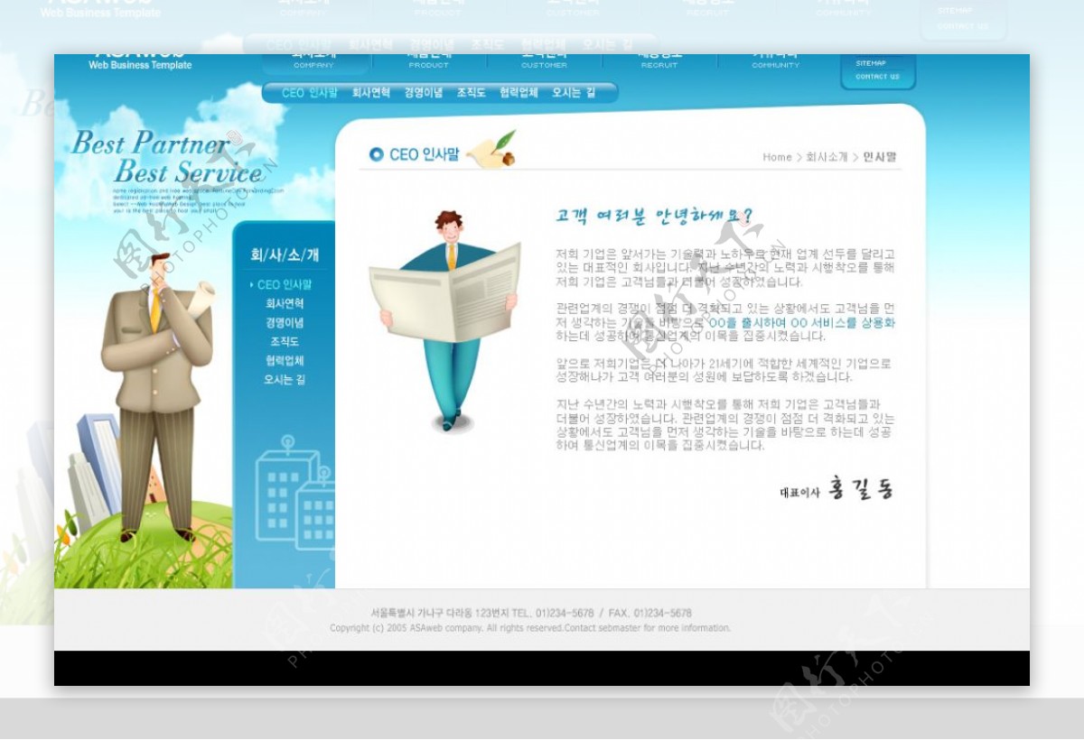 韩国商务模板图片