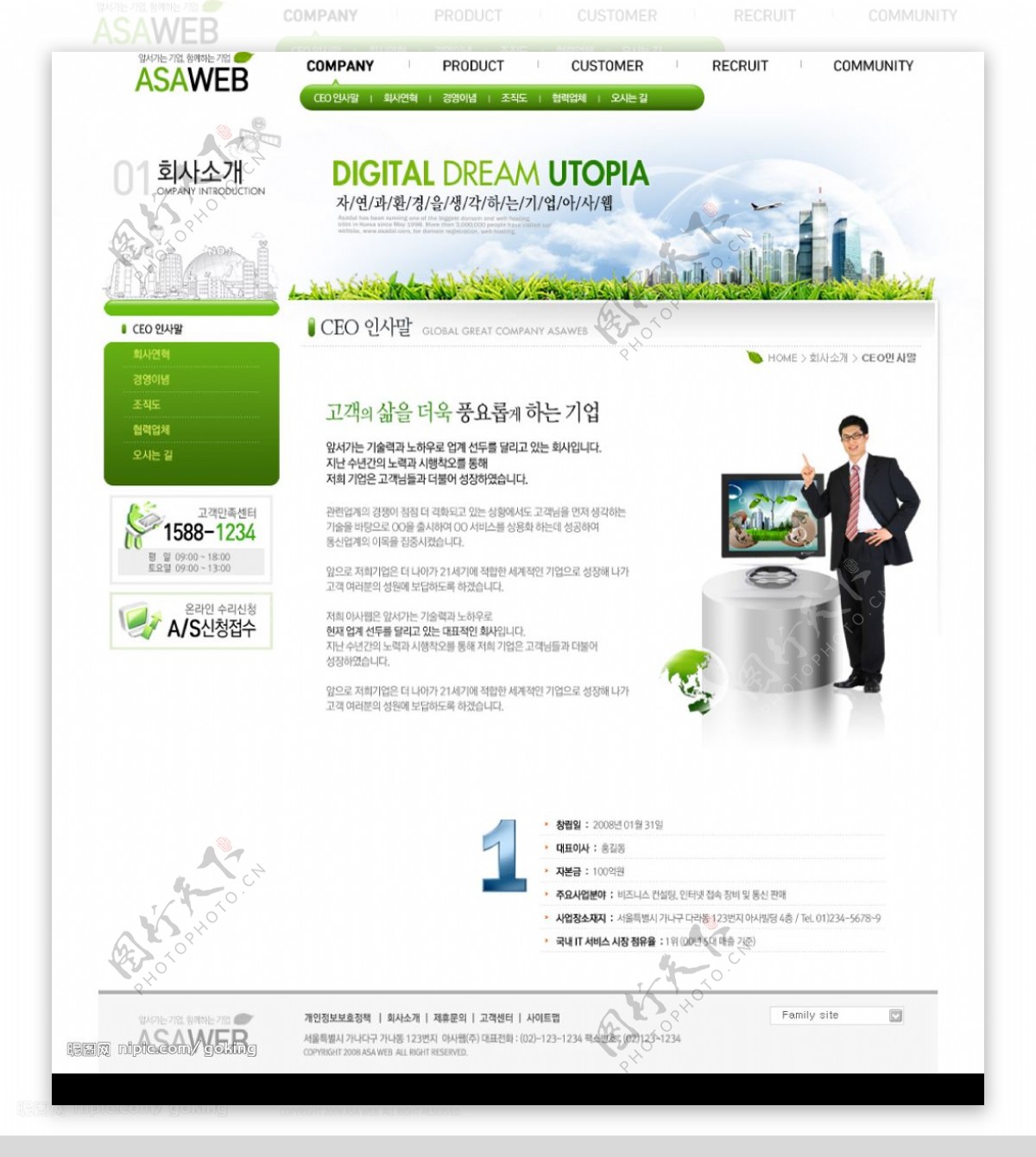 韩国数码生活馆网站套装图片