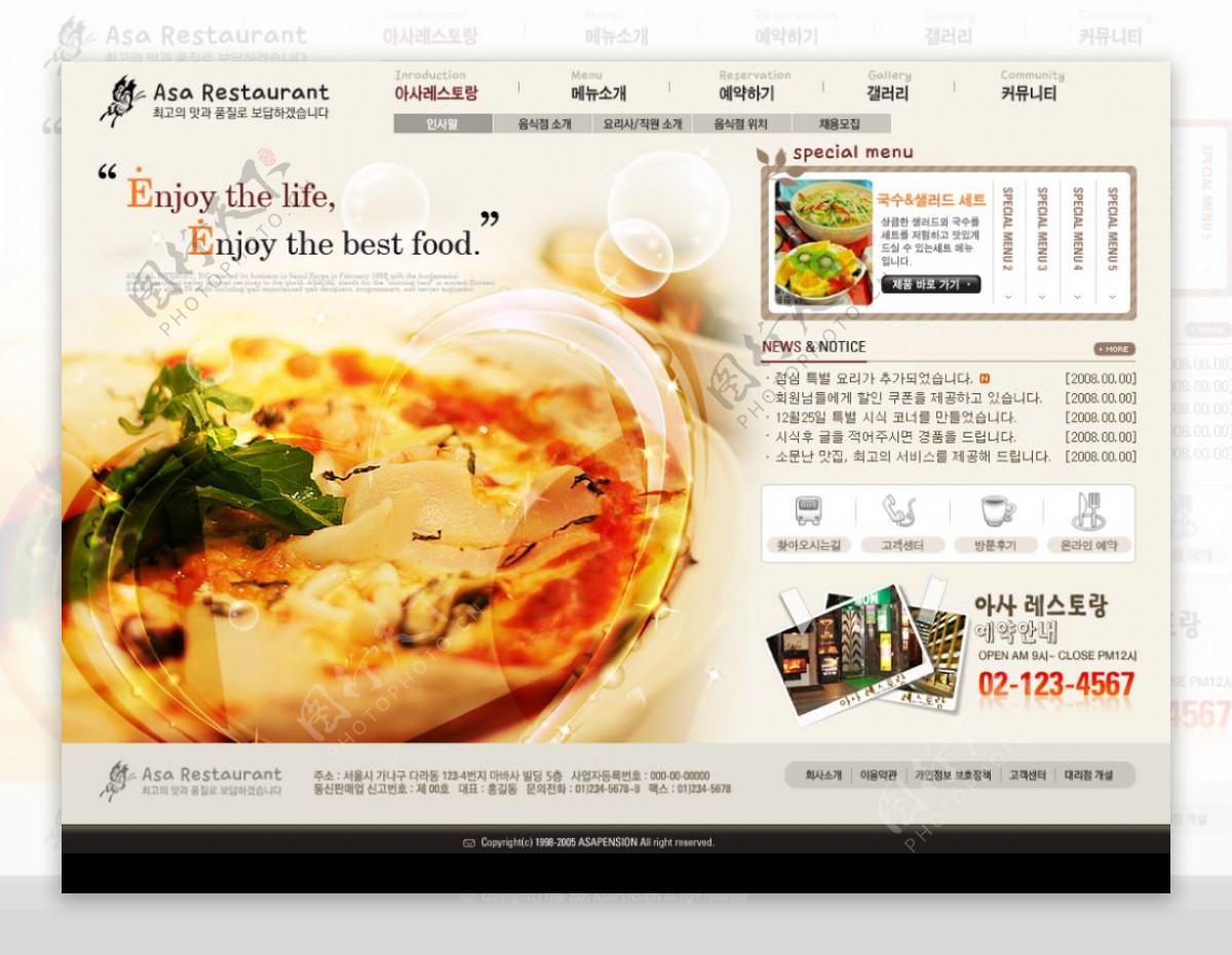 韩国美食网页模板main1图片