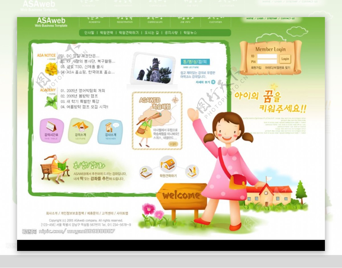 韩国儿童PSD模板图片