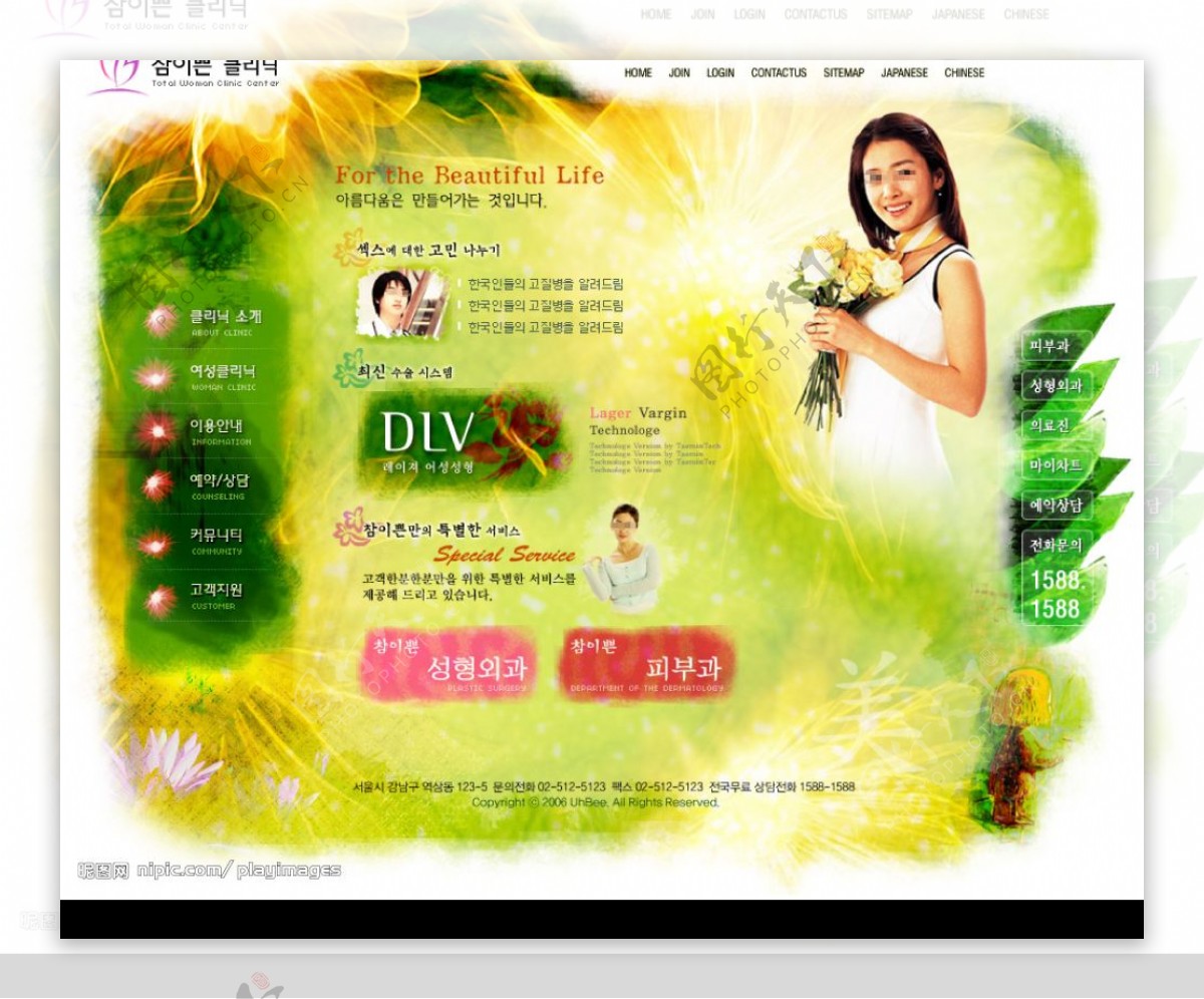我爱生活韩国女性网页模板图片