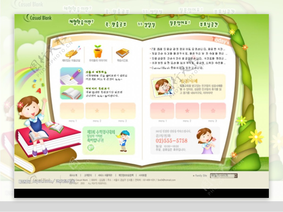 幼儿教育网页模版图片