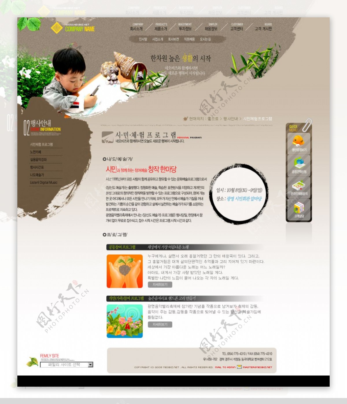 韩国儿童水墨风格网站模板介绍页2图片