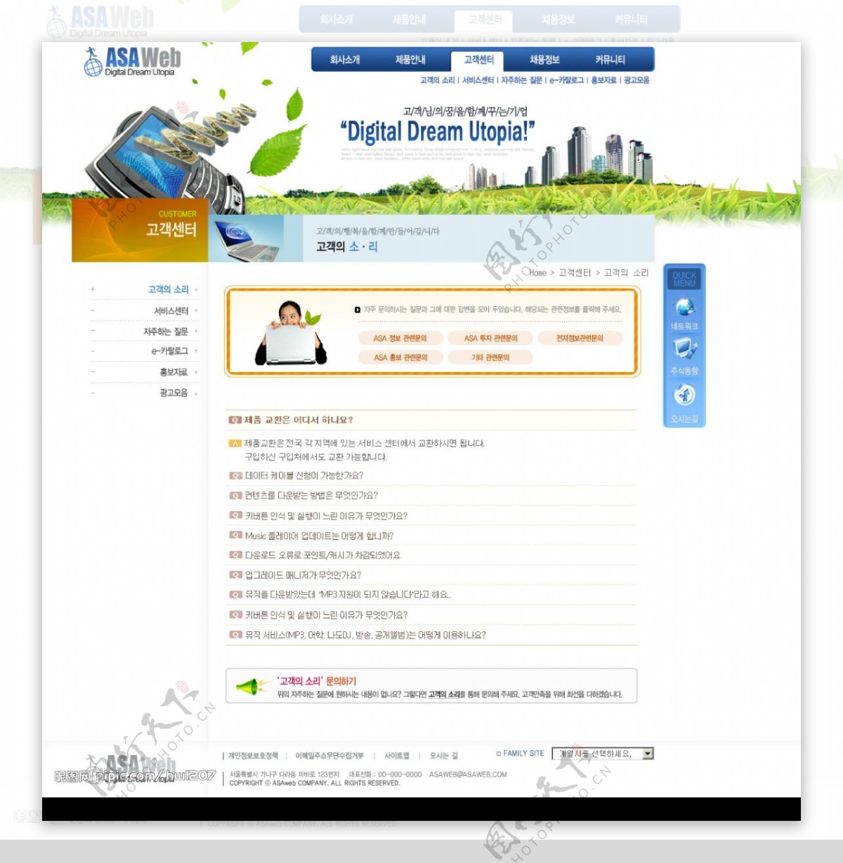 韩国网站系列之二级页面图片