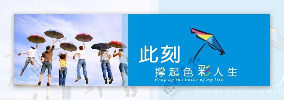 伞广告图片