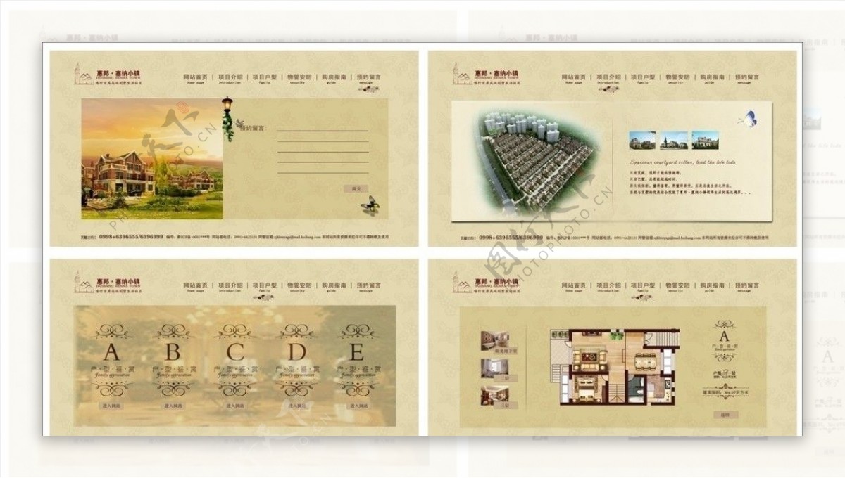 房产项目网页设计图片