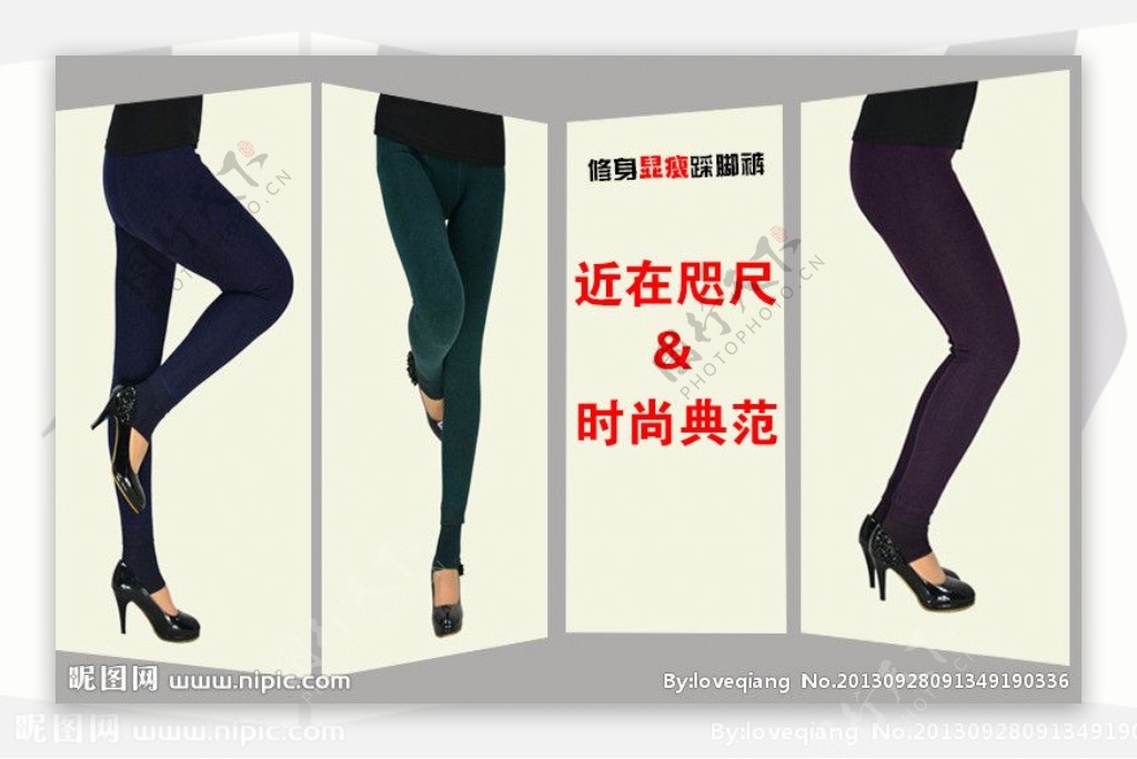 时装女裤海报图片