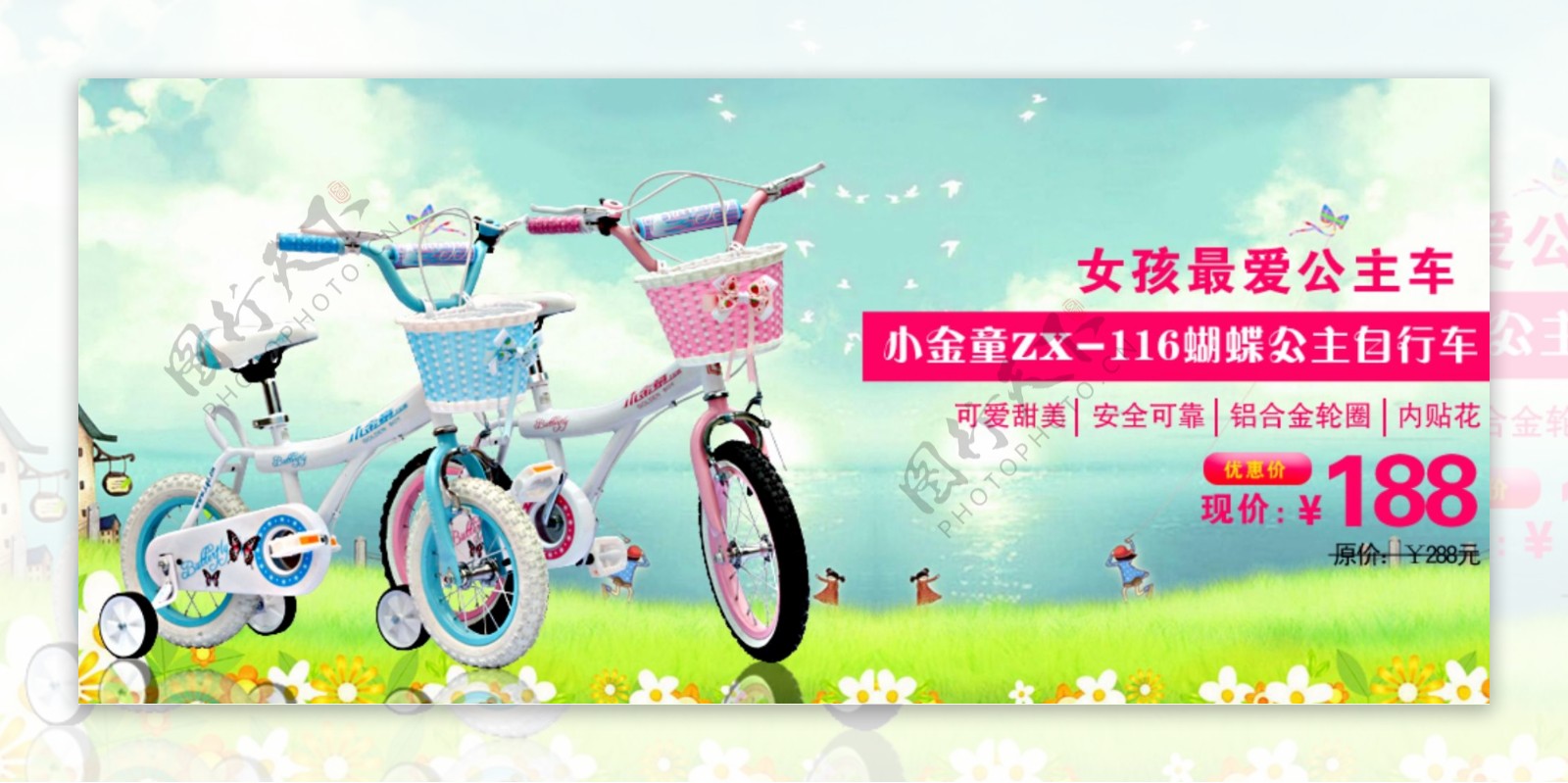 儿童自行车海报图片