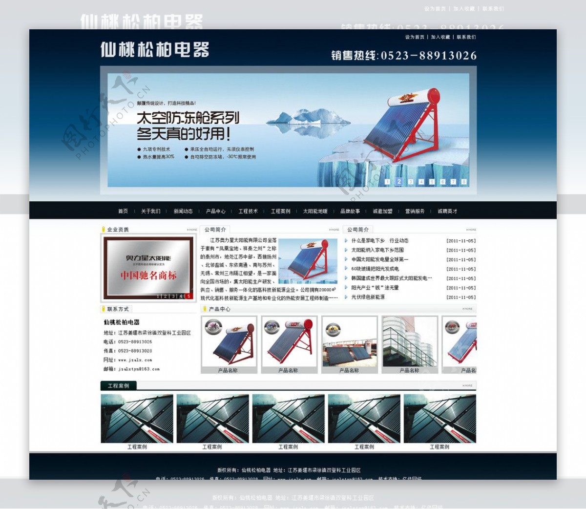 蓝色企业网站模板图片