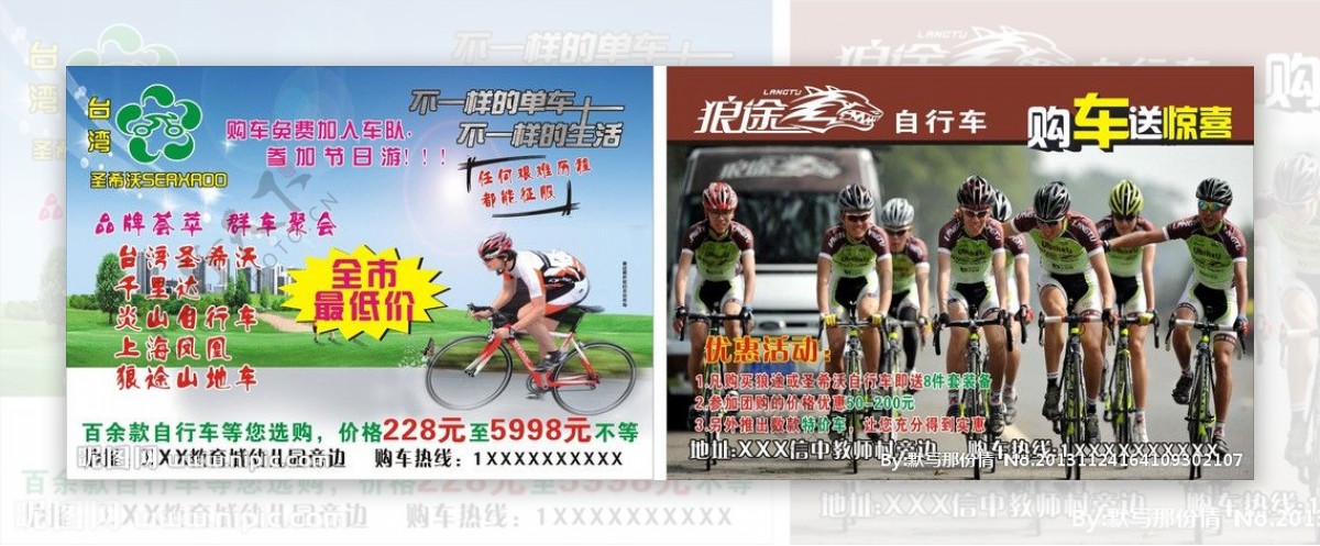自行车宣传单自行车图片