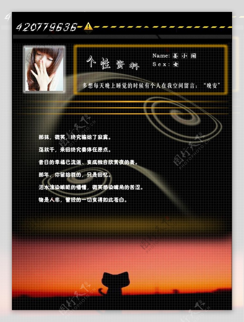 姜小闹QQ空间背景宽版图片