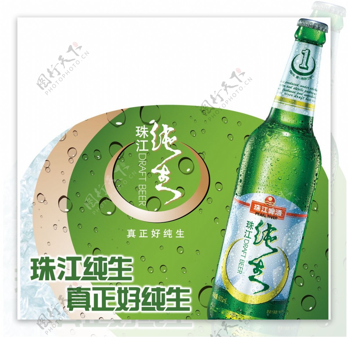 珠江纯生啤酒堆头图片