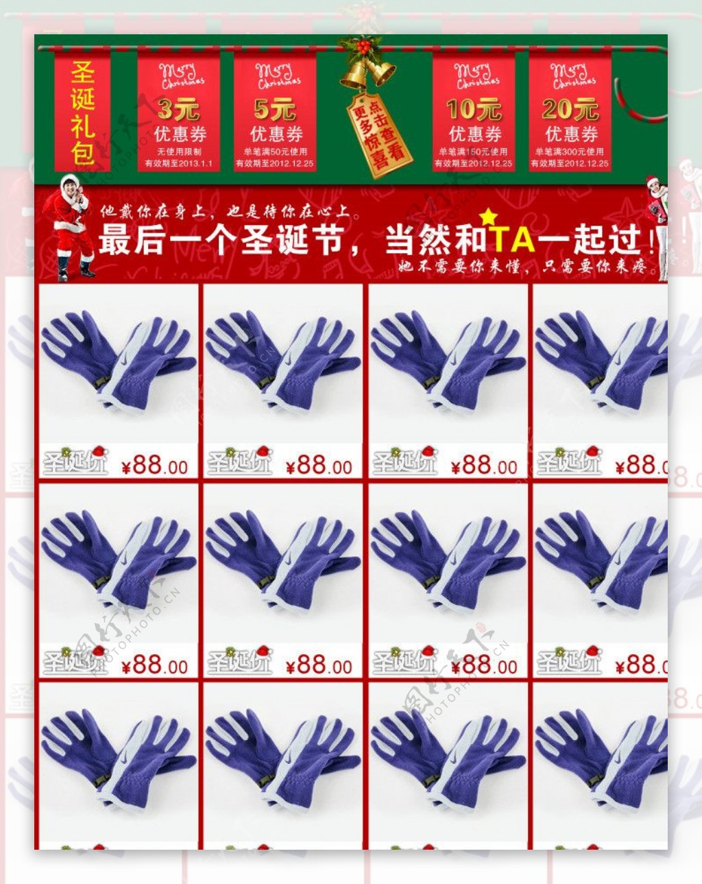 淘宝店铺装修模版模块图片