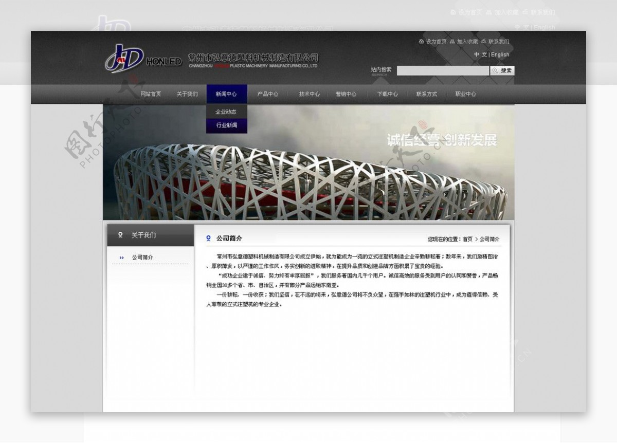 企业网站PSD模版图片