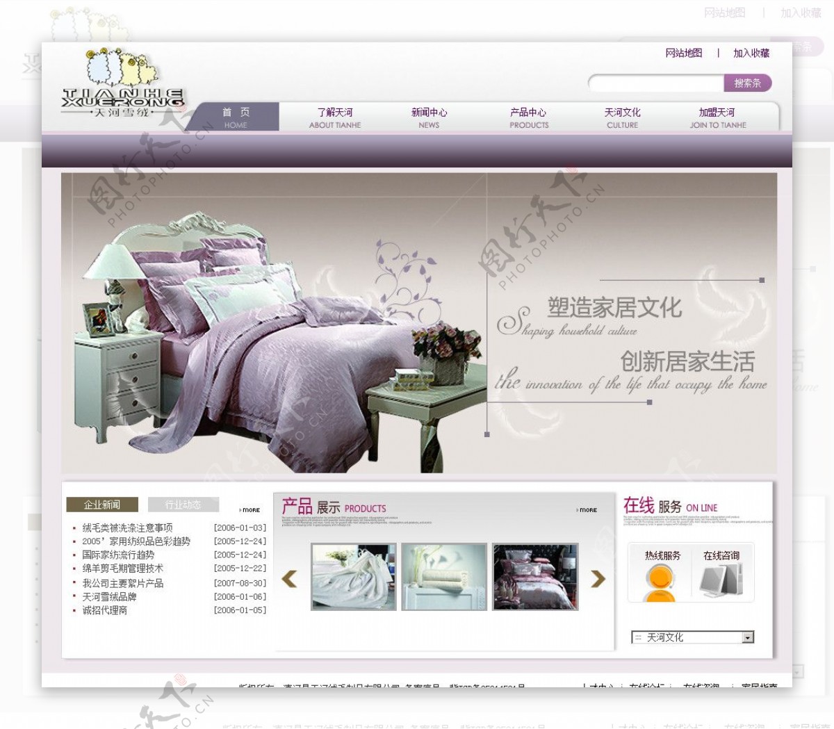 紫色网站天河雪绒图片