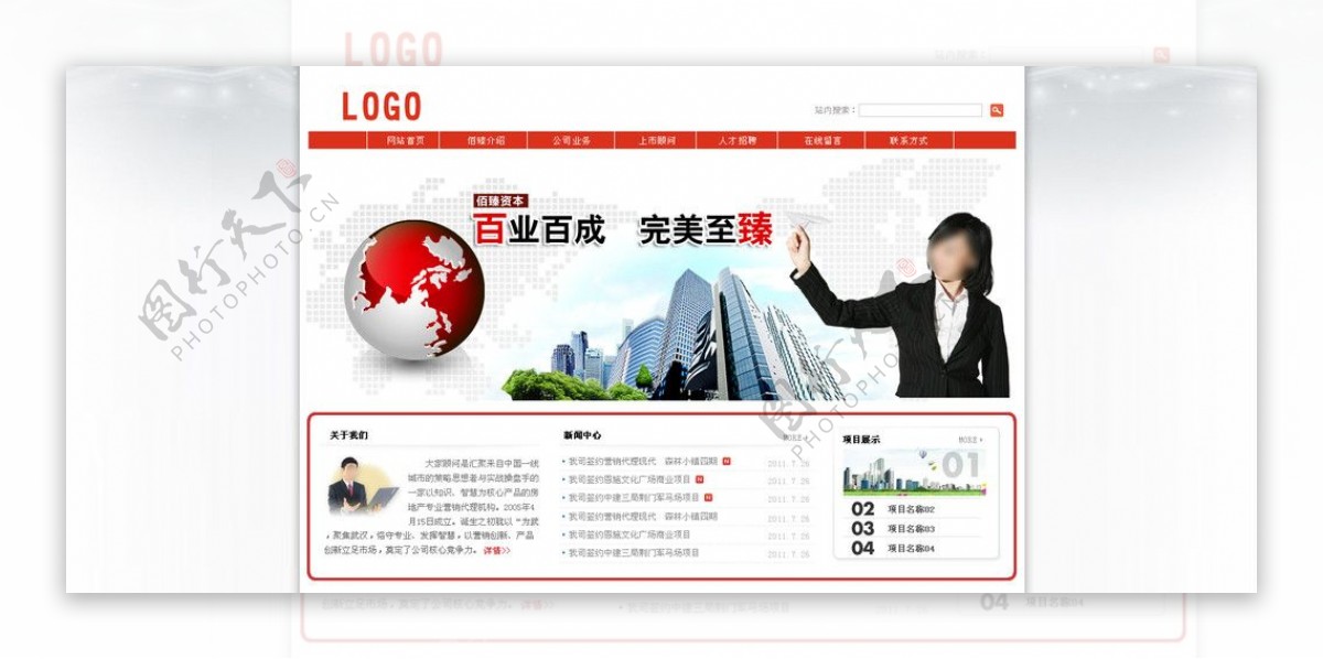 企业网站红色风格模板图片
