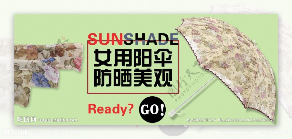 太阳伞广告图片
