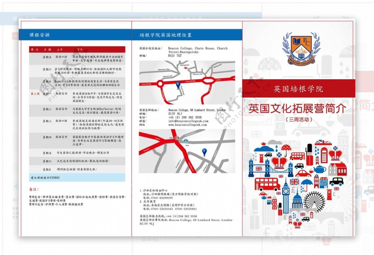 留学折页图片