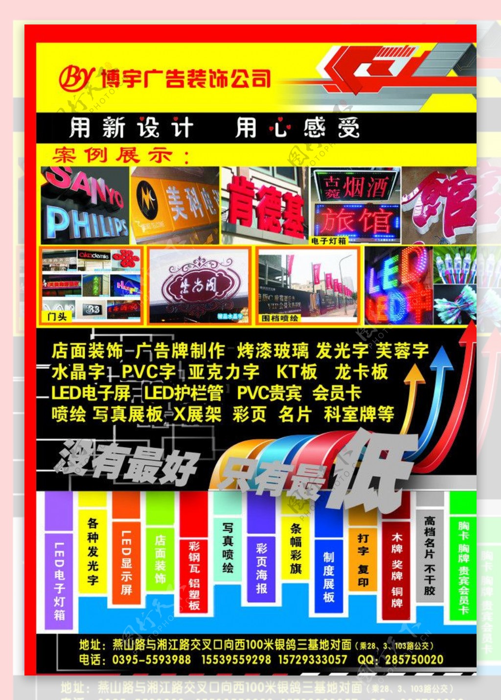 广告彩页图片