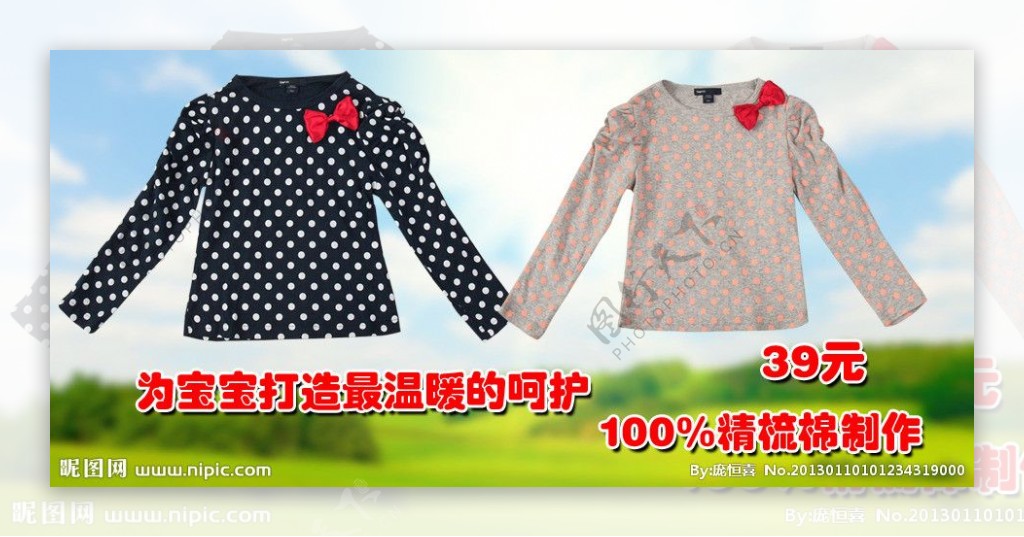 淘宝促销精梳棉女童衣服图片