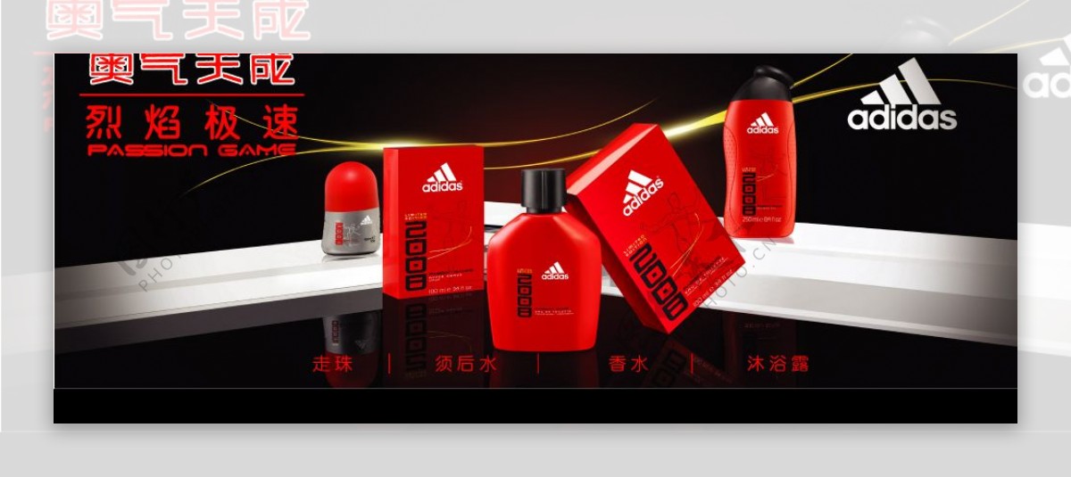 adidas香水图片