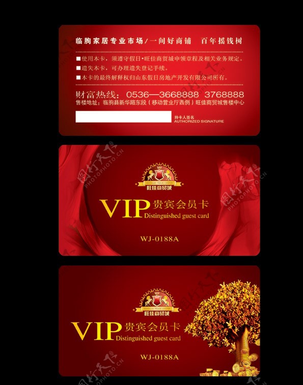 VIP贵宾卡图片