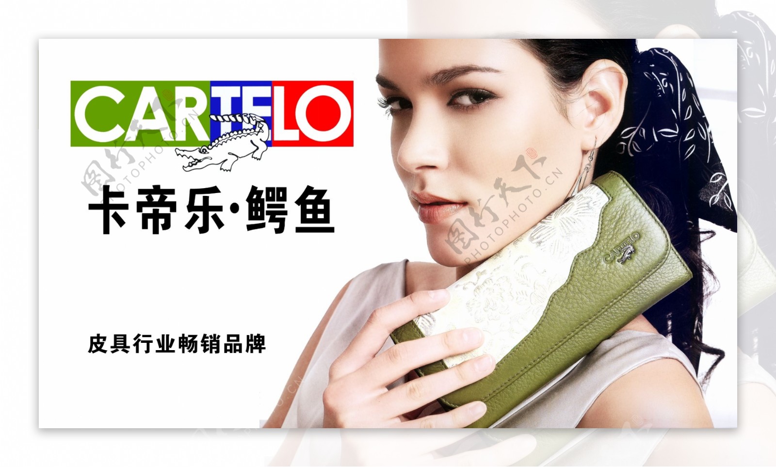 卡帝乐鳄鱼LOGO欧美时尚女模个性手包真皮钱夹图片