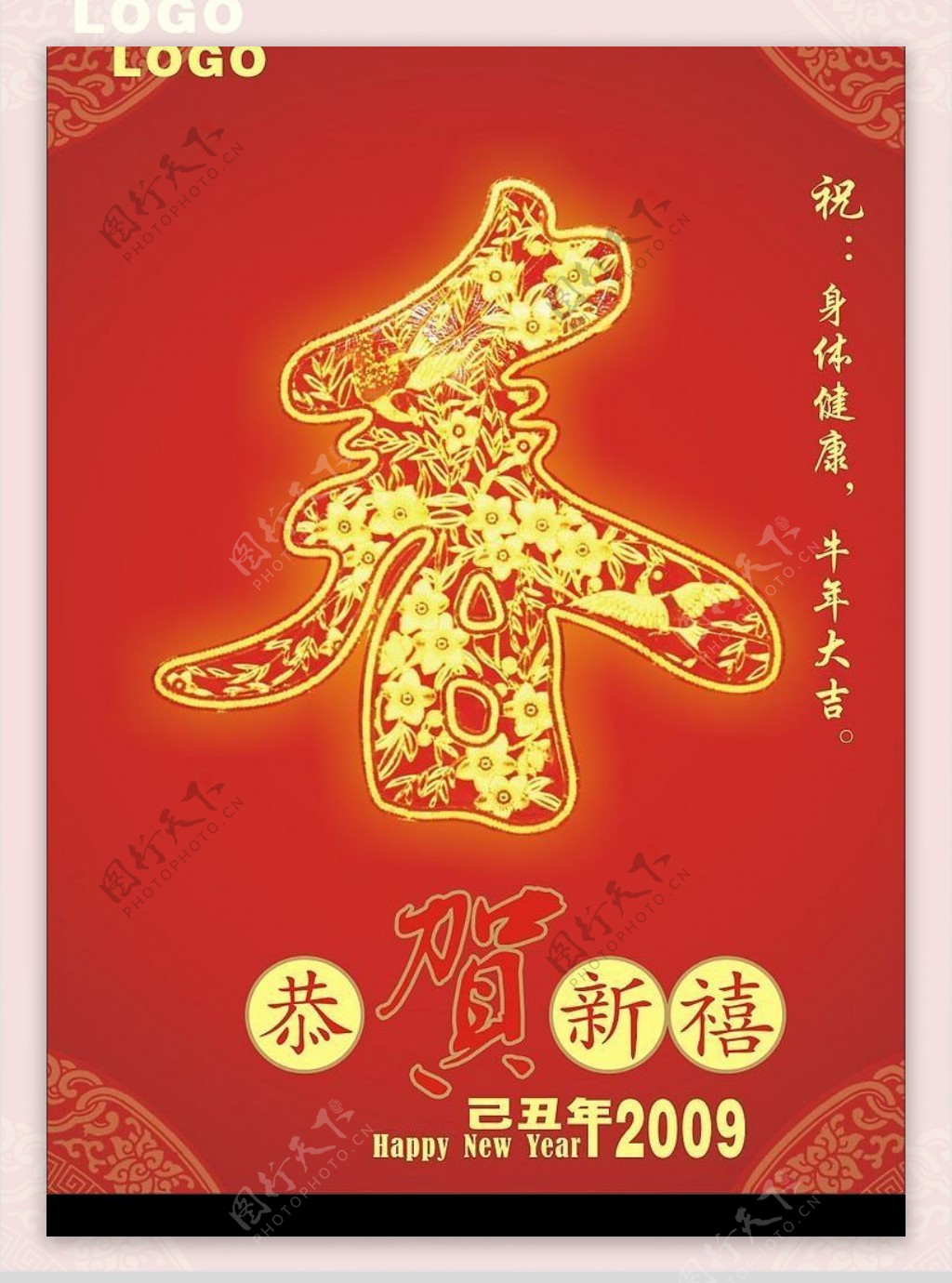 春节贺卡设计元素素材免费下载(图片编号:4799074)-六图网