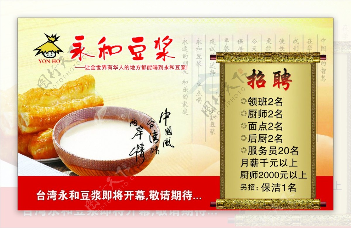 【携程美食林】上海永和大王(东安店)餐馆,口碑换了永和大王的油条豆浆套餐。早上去吃早饭。收银条显示只有4元…